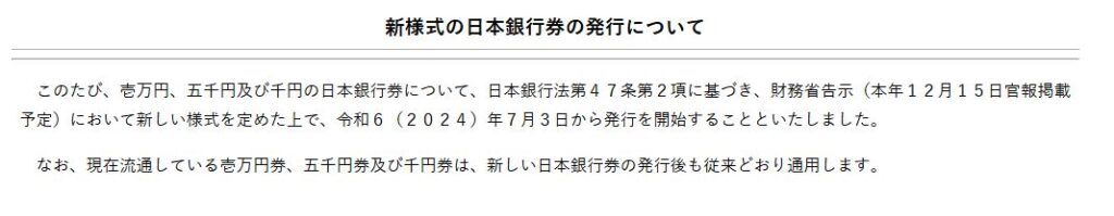 財務省HPより抜粋