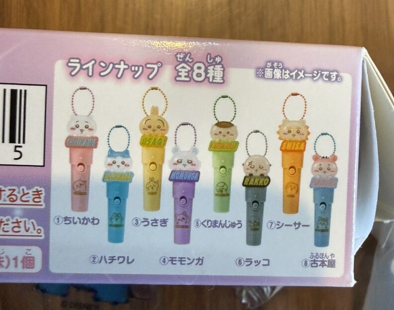 箱・ラインナップ